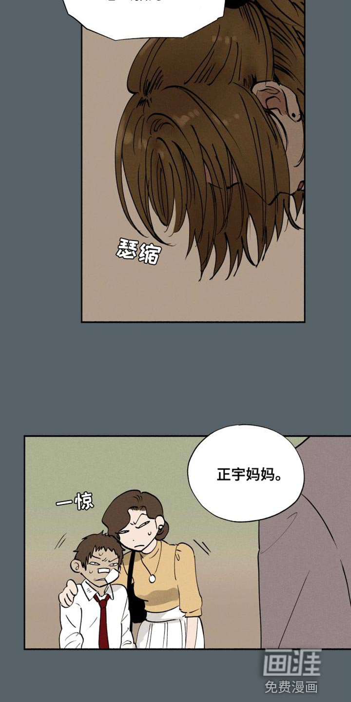 第44章：打架
