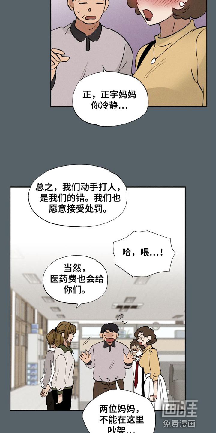 第44章：打架