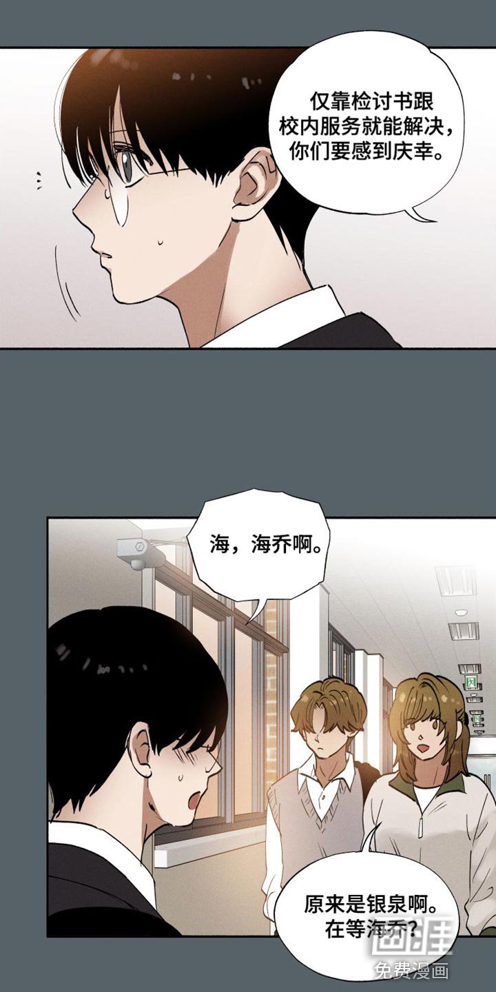 第44章：打架