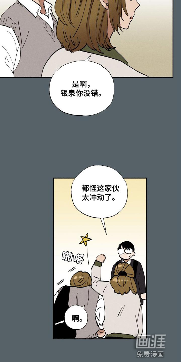 第45章：超乎友情的感情