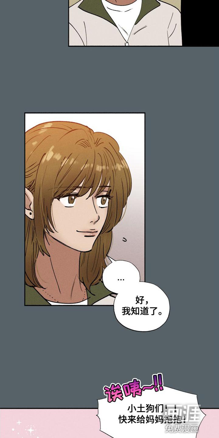 第45章：超乎友情的感情