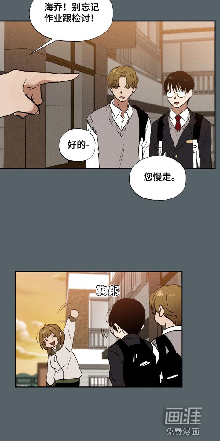 第45章：超乎友情的感情