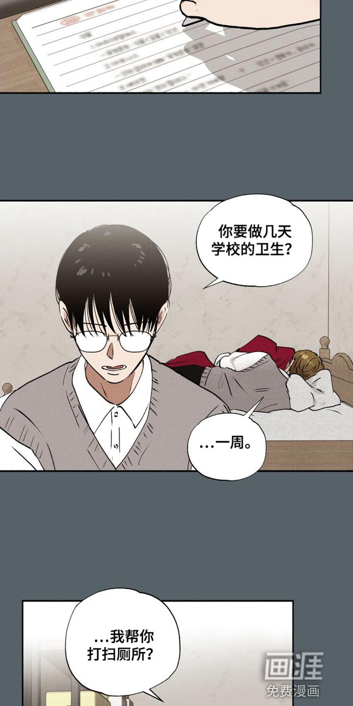 第45章：超乎友情的感情