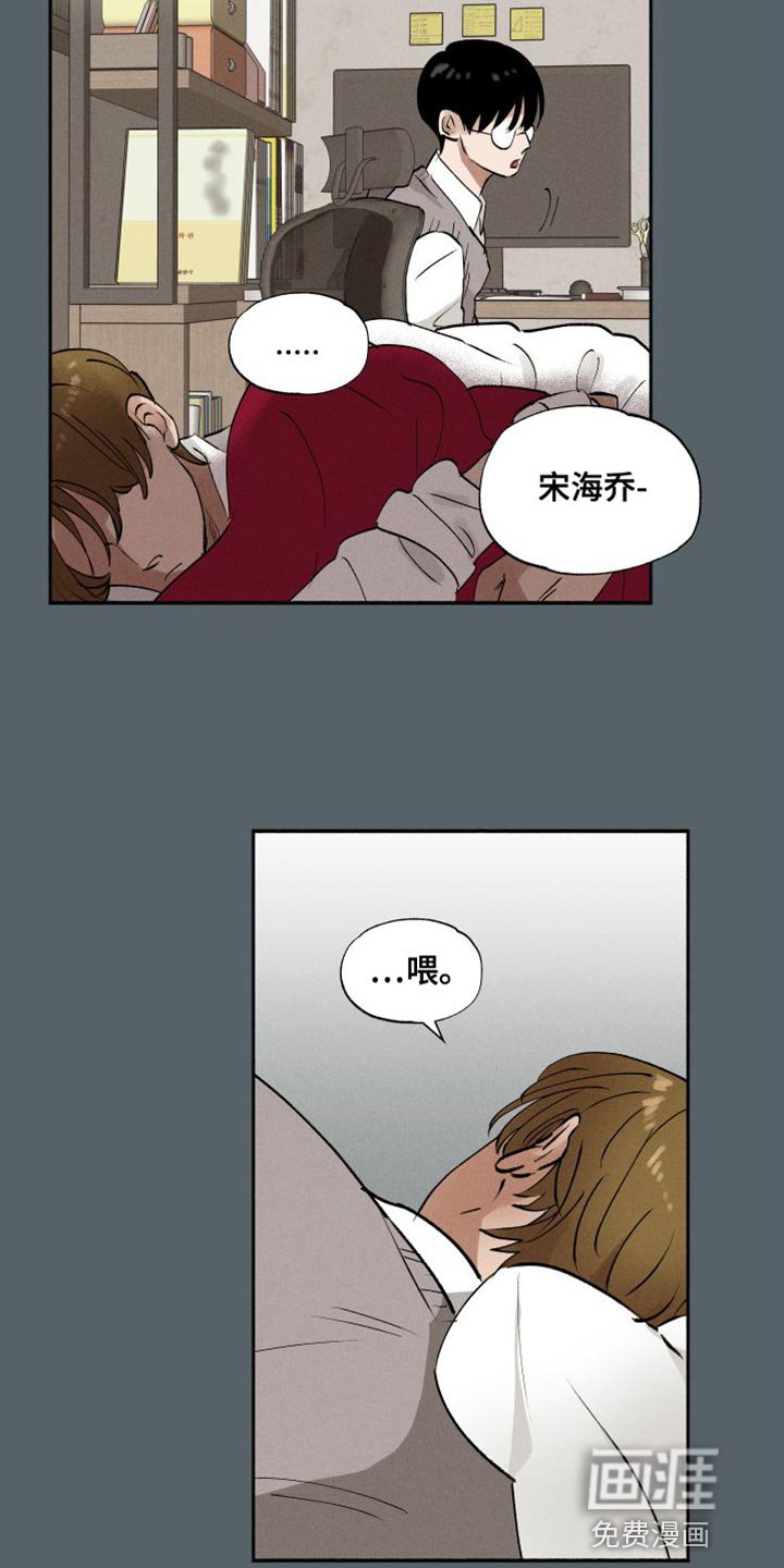 第45章：超乎友情的感情
