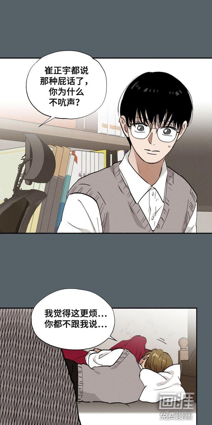 第45章：超乎友情的感情