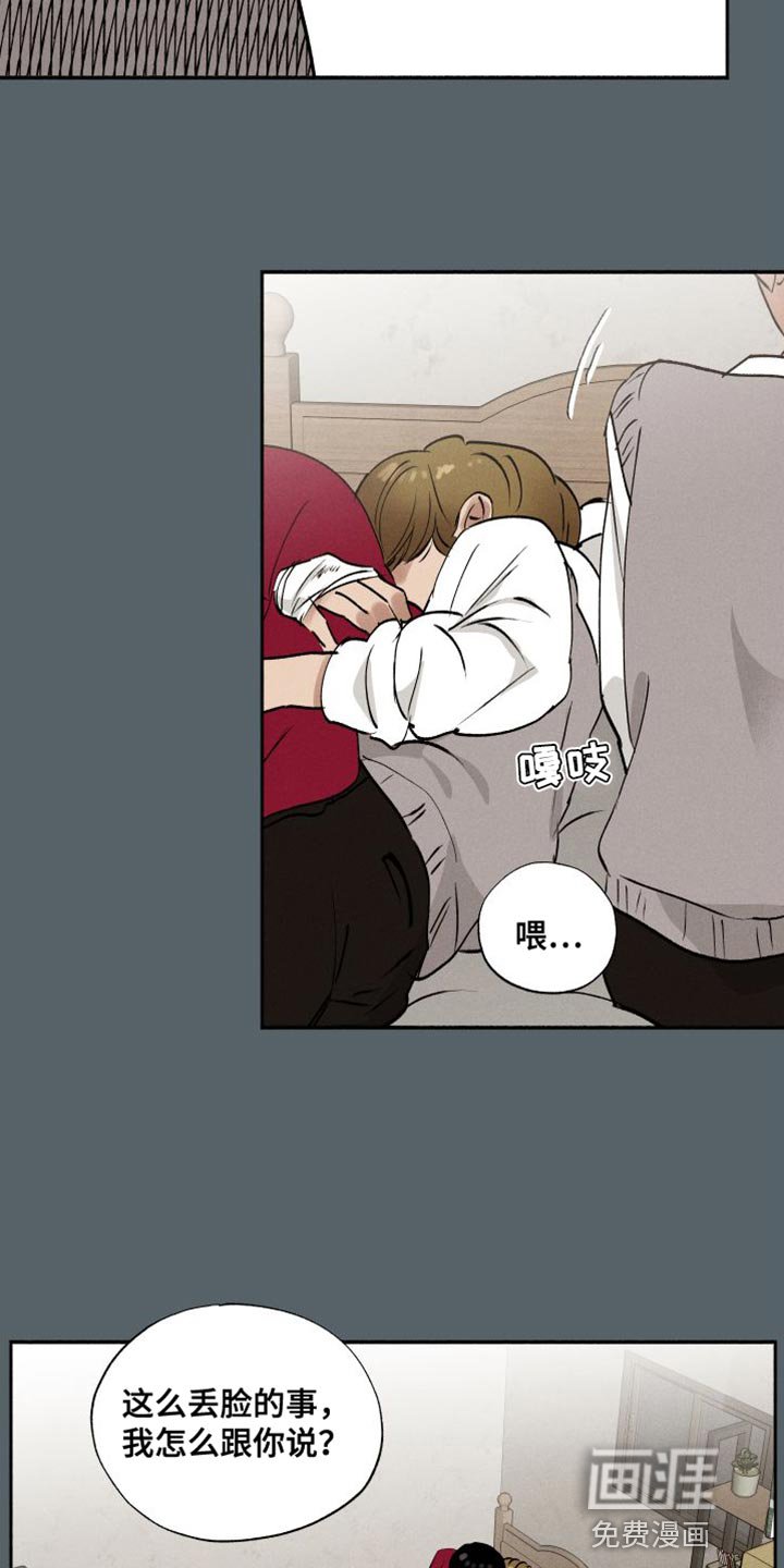 第45章：超乎友情的感情
