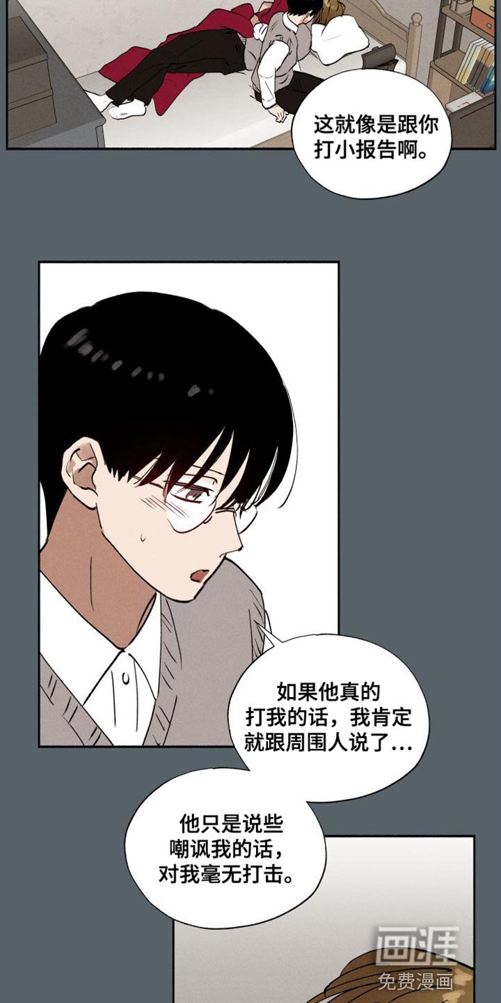 第45章：超乎友情的感情