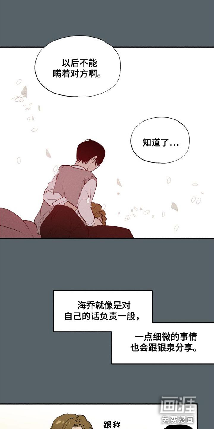 第46章：遵守决心