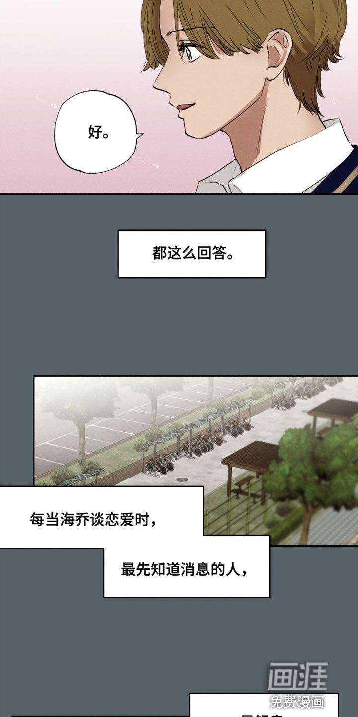 第46章：遵守决心
