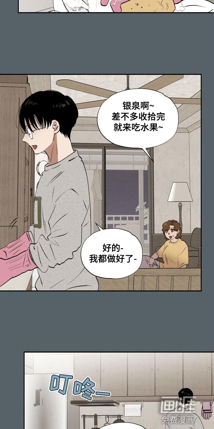 第46章：遵守决心
