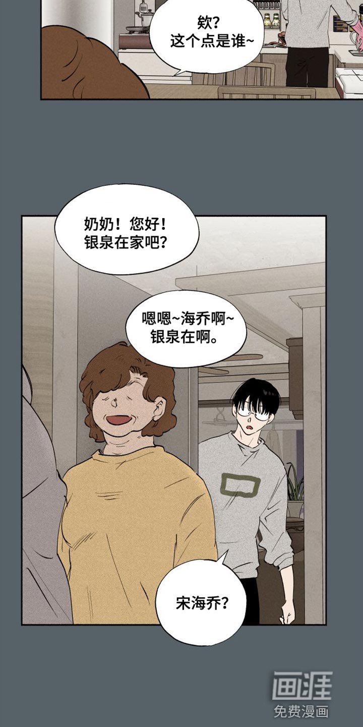 第46章：遵守决心