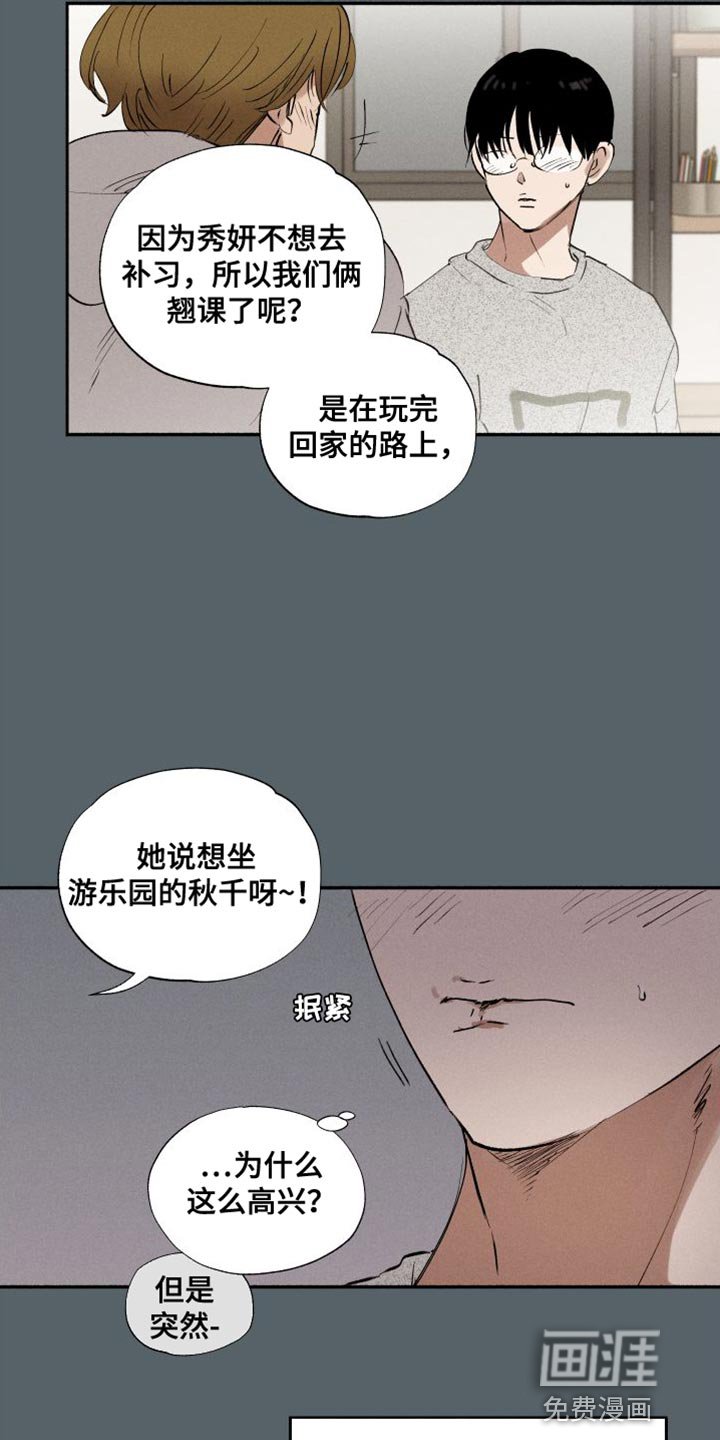 第46章：遵守决心