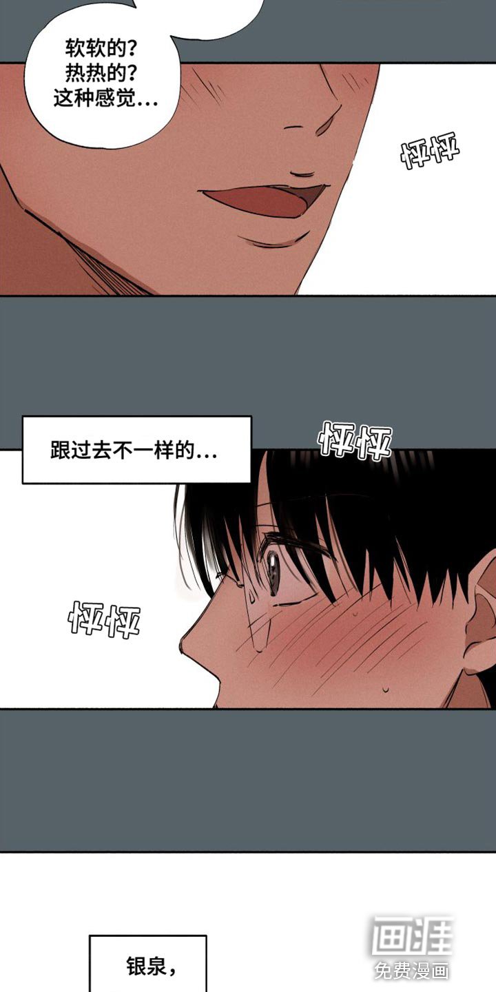 第46章：遵守决心
