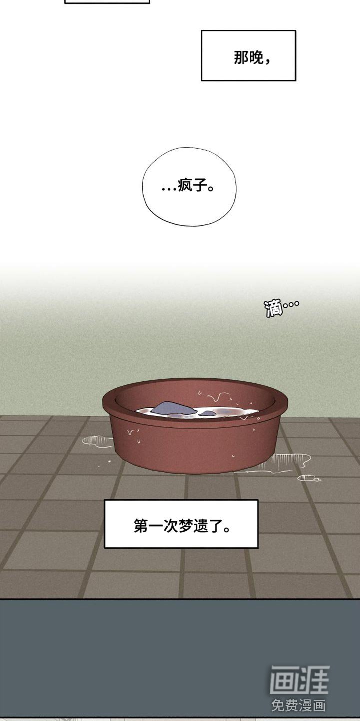 第46章：遵守决心