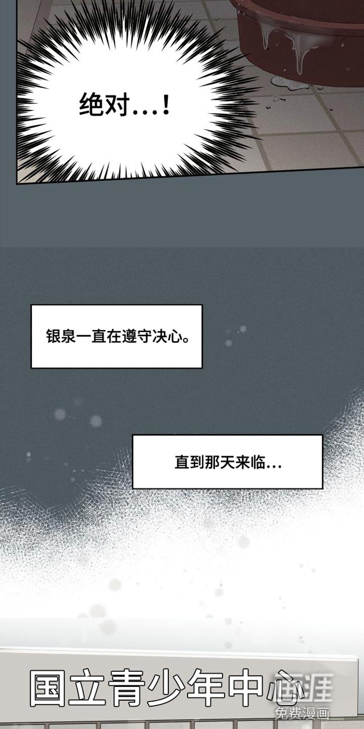 第46章：遵守决心