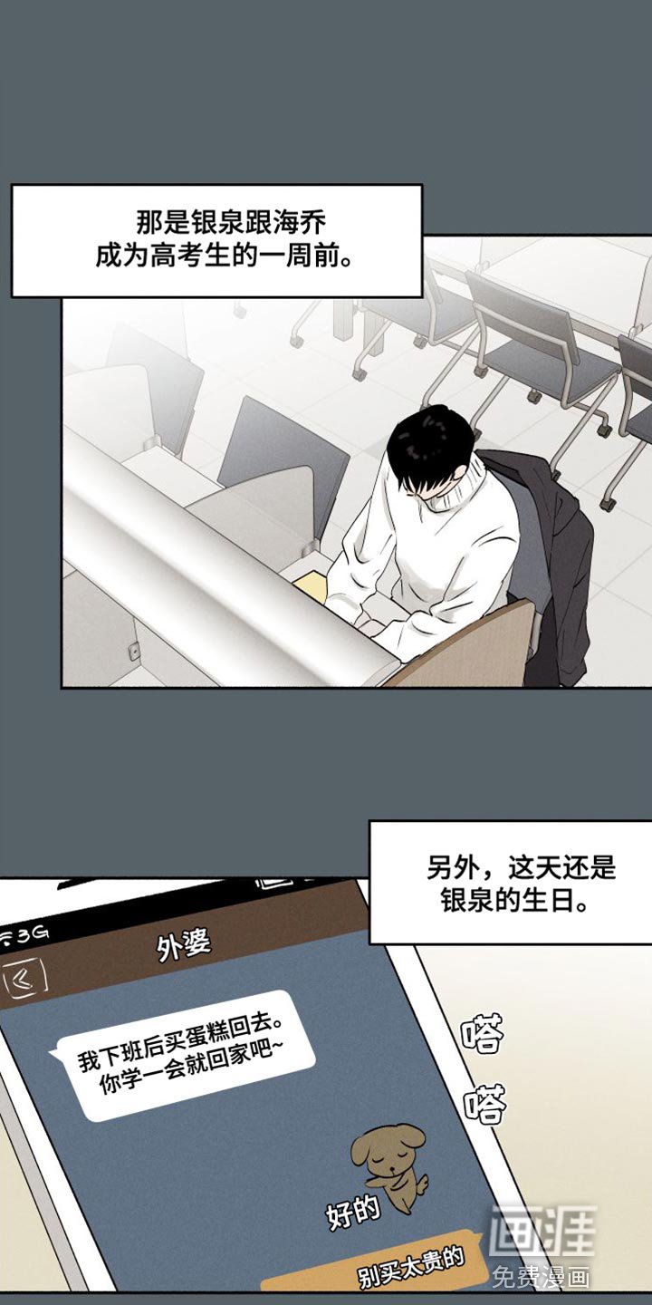 第47章：有点烦呢（第一季完结）