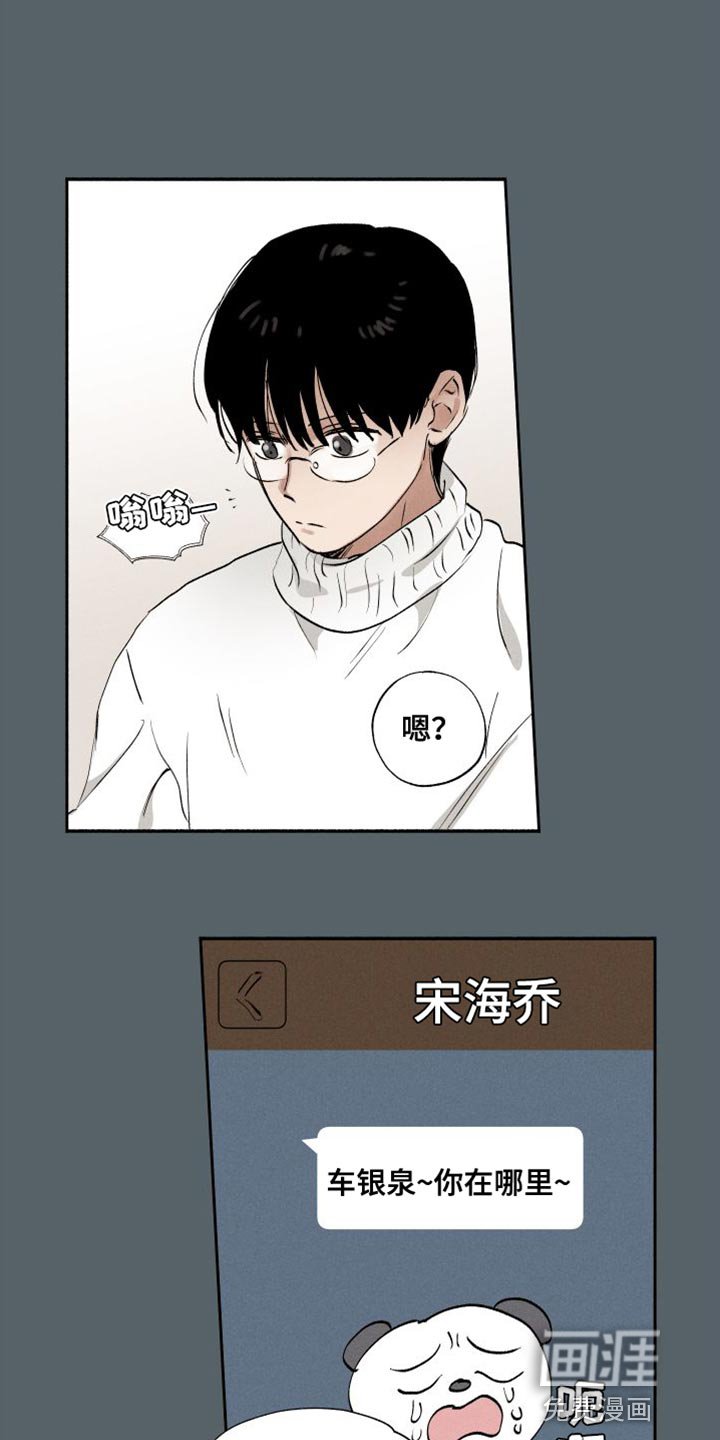 第47章：有点烦呢（第一季完结）