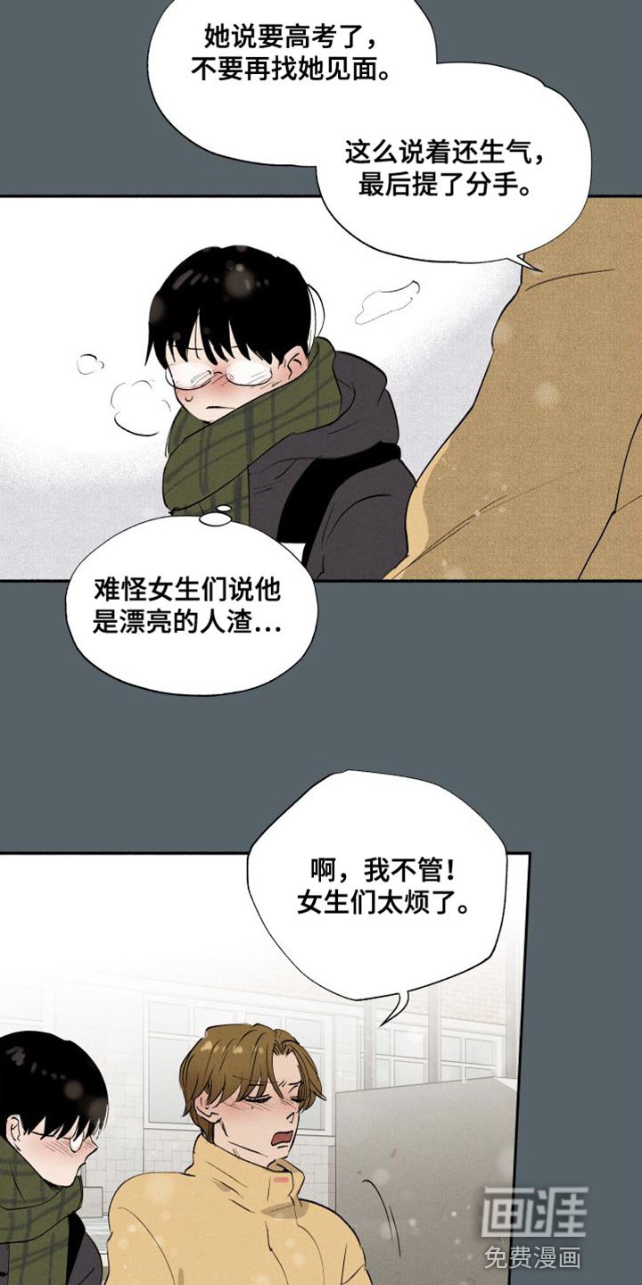 第47章：有点烦呢（第一季完结）