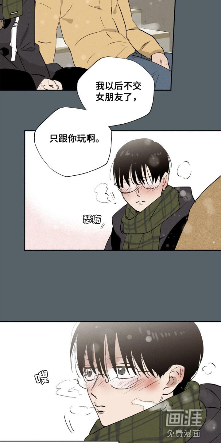 第47章：有点烦呢（第一季完结）