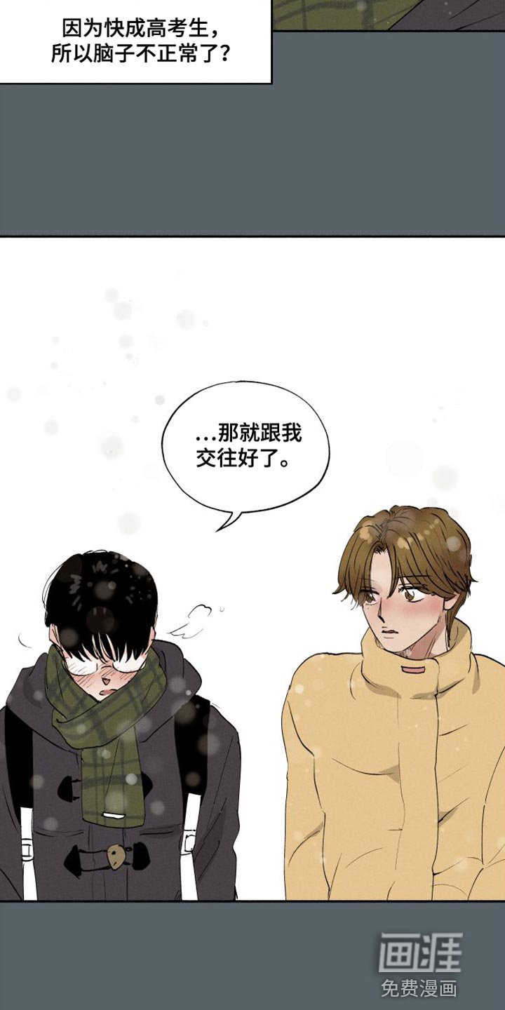 第47章：有点烦呢（第一季完结）