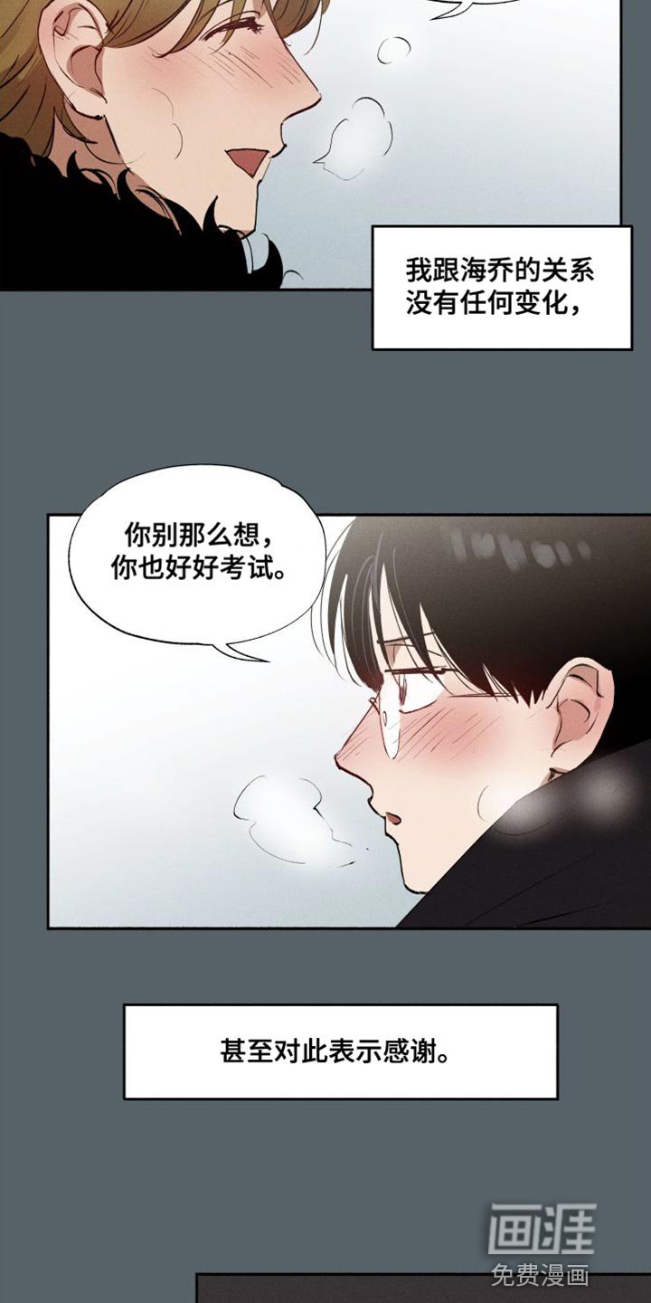 第47章：有点烦呢（第一季完结）
