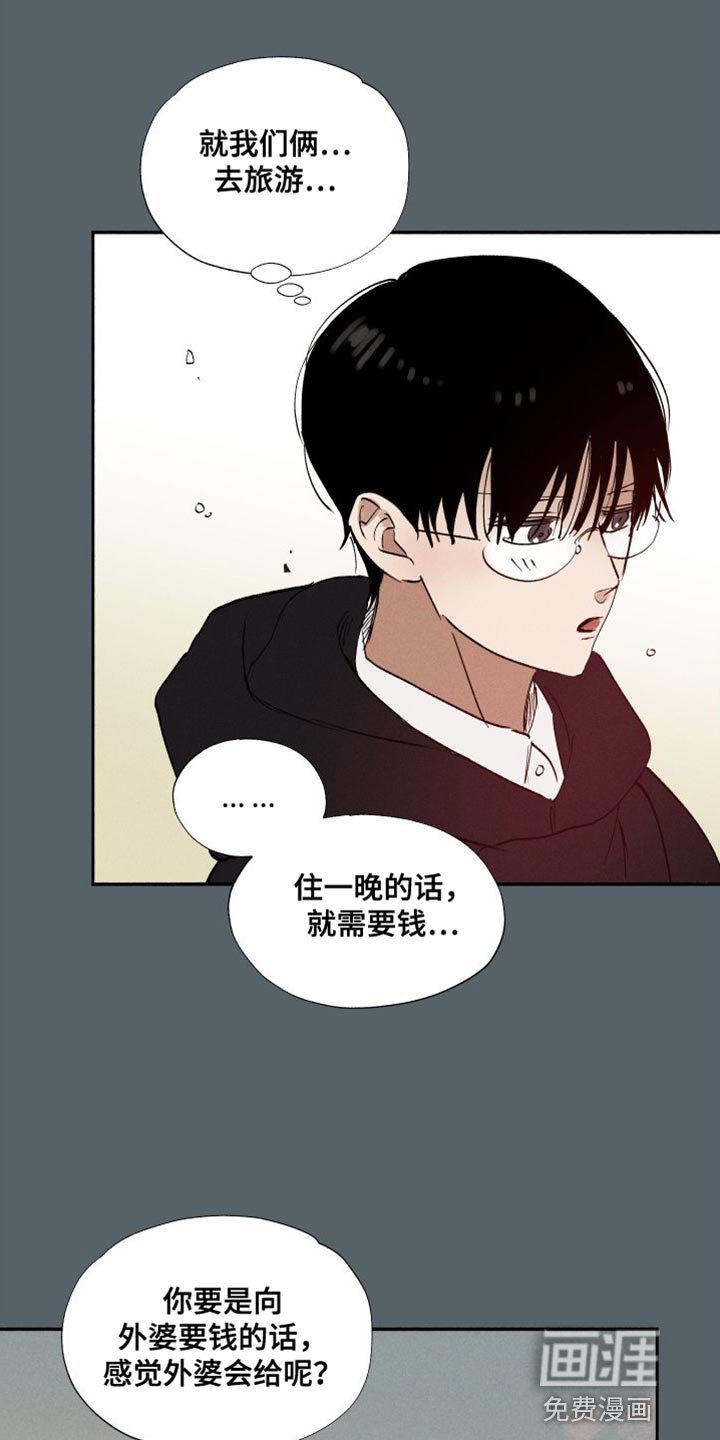 第47章：有点烦呢（第一季完结）