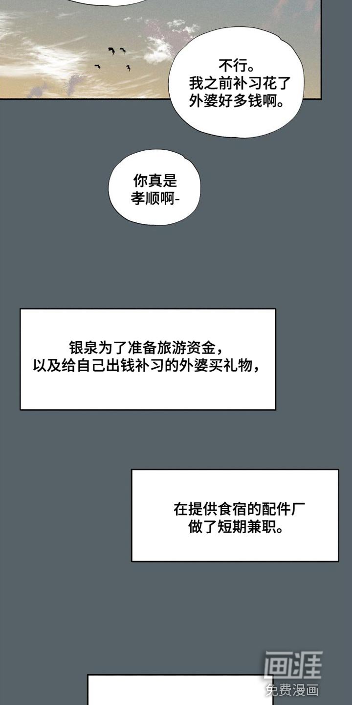 第47章：有点烦呢（第一季完结）