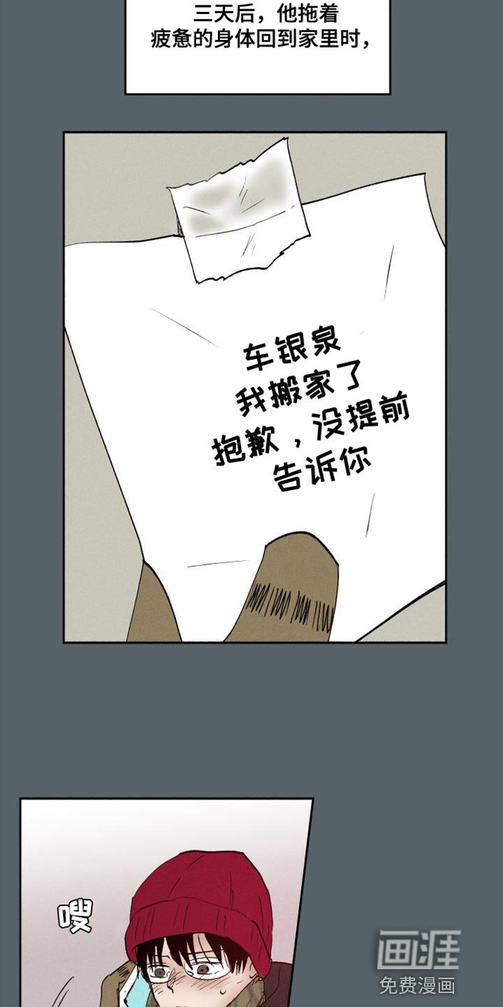 第47章：有点烦呢（第一季完结）