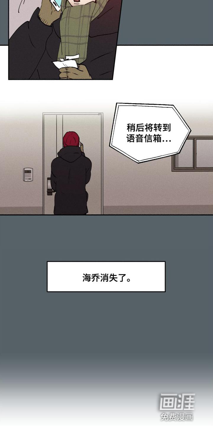 第47章：有点烦呢（第一季完结）