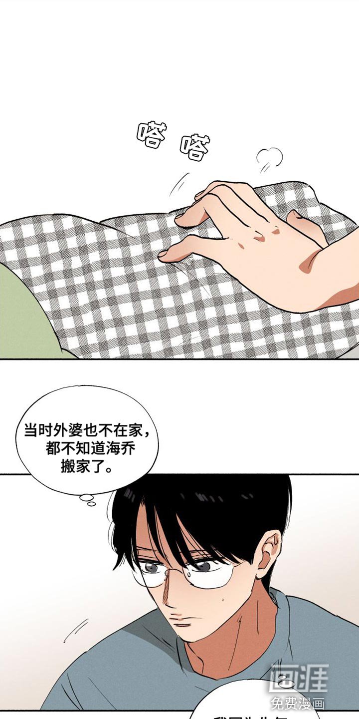 第47章：有点烦呢（第一季完结）