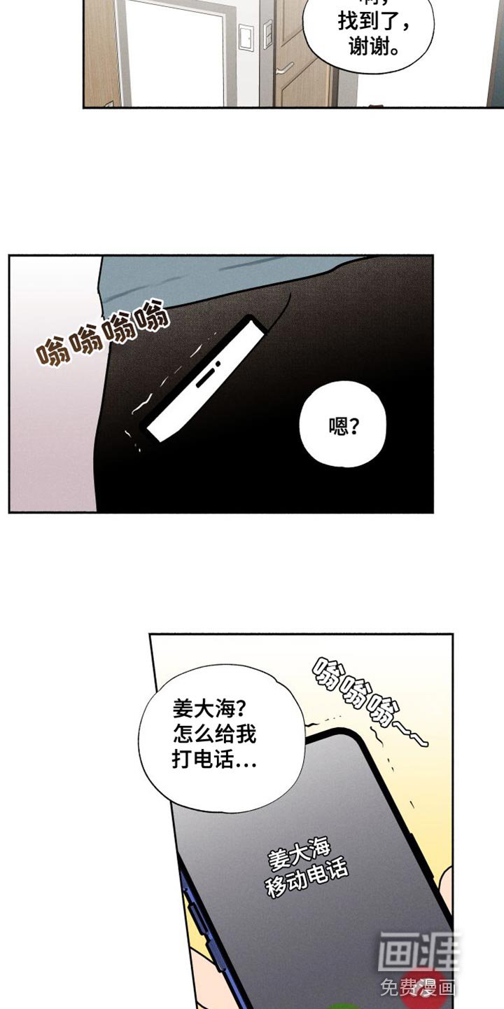 第47章：有点烦呢（第一季完结）