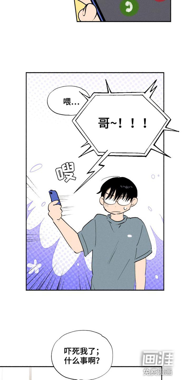 第47章：有点烦呢（第一季完结）