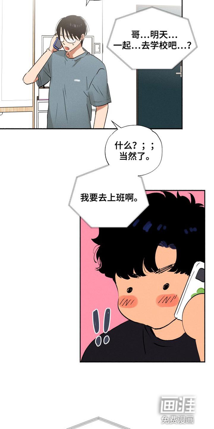 第47章：有点烦呢（第一季完结）