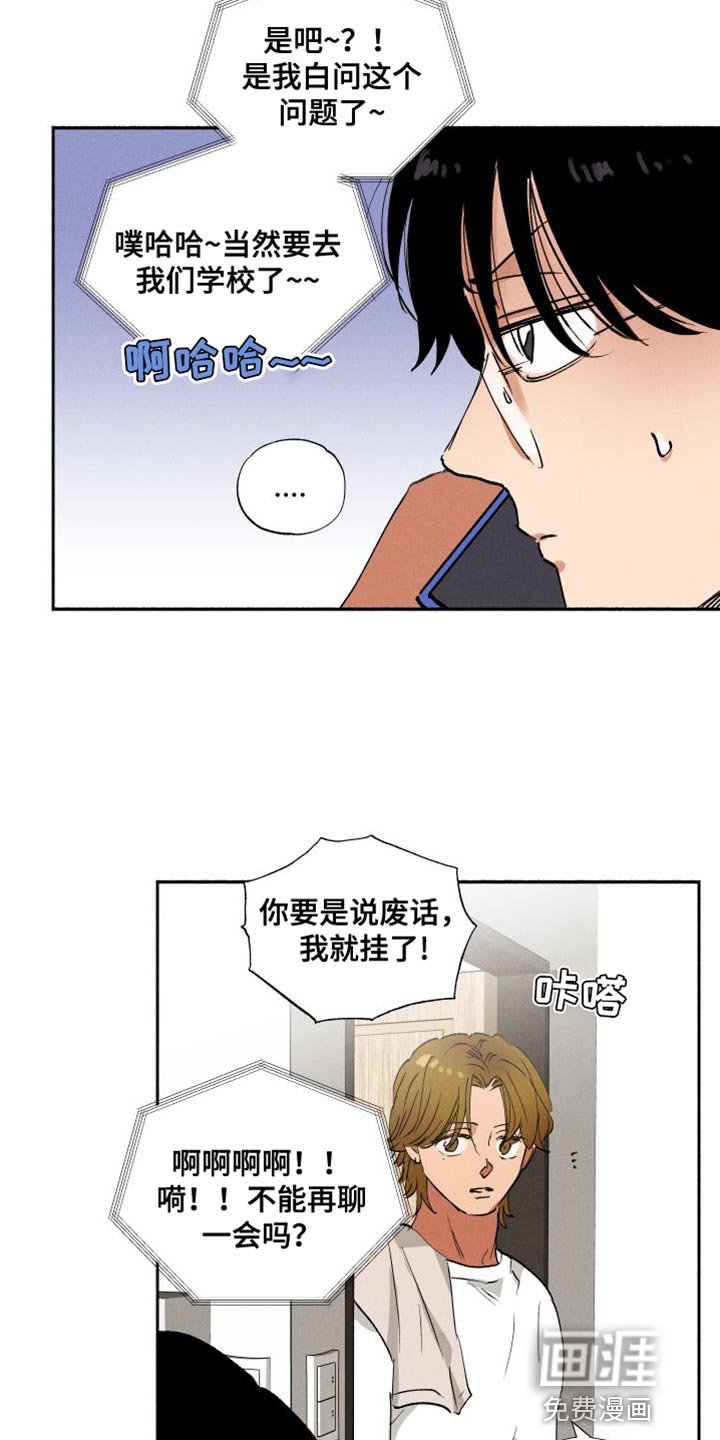 第47章：有点烦呢（第一季完结）