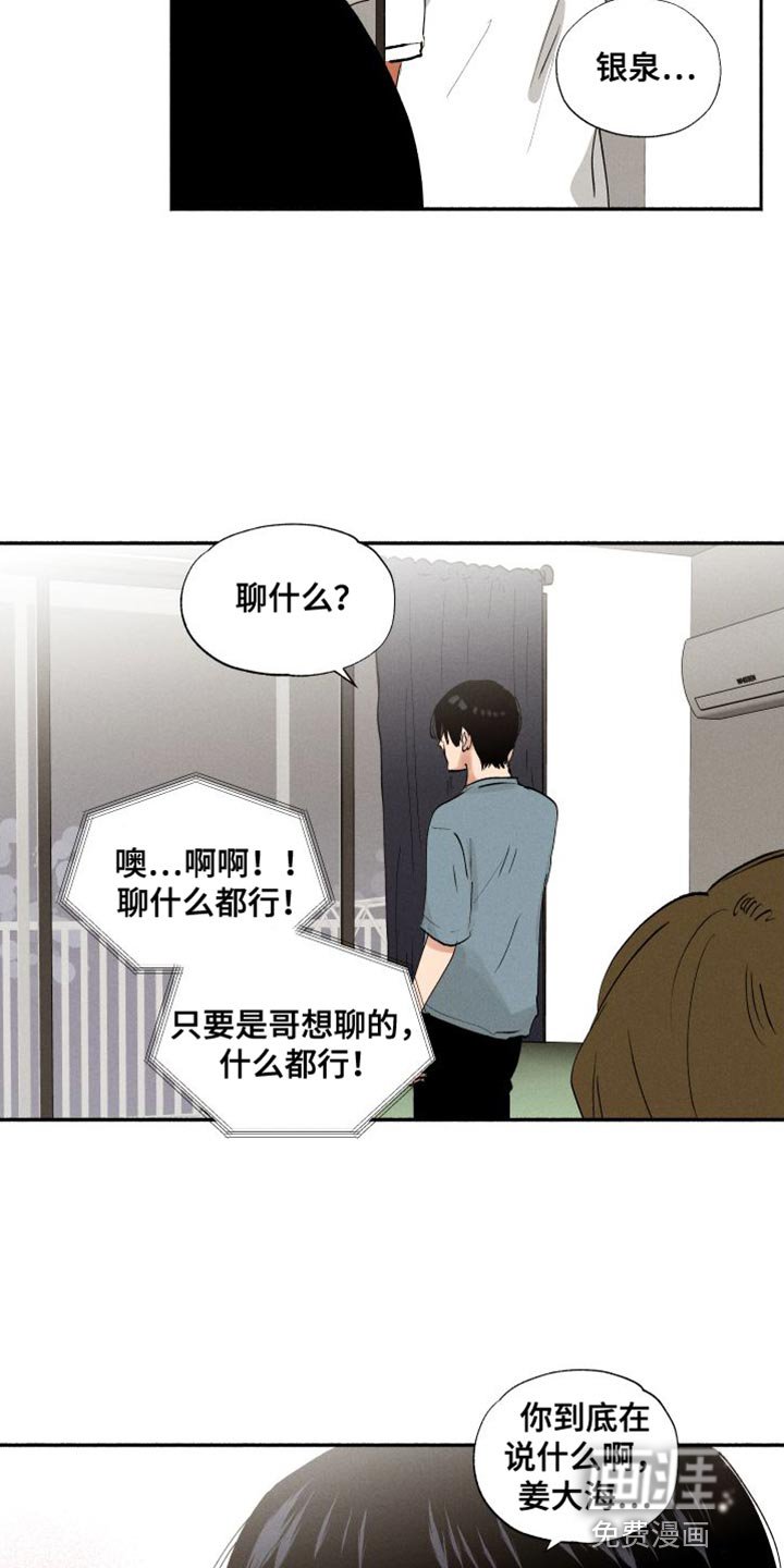 第47章：有点烦呢（第一季完结）