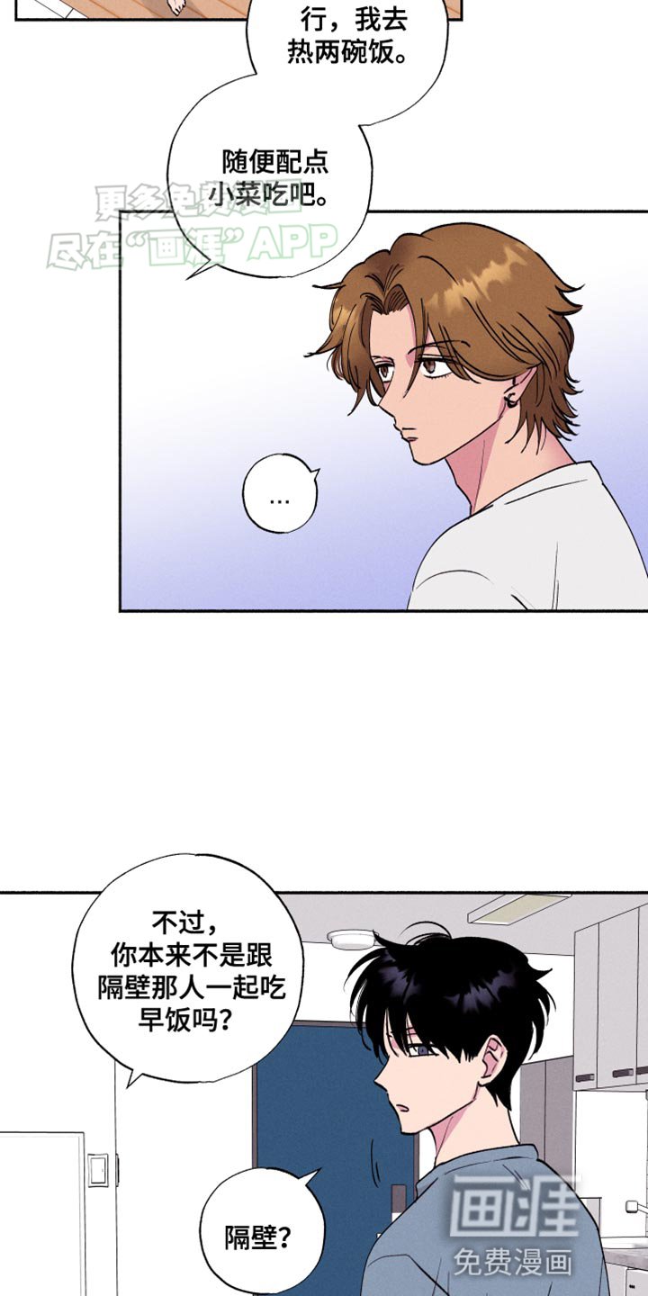 第48章：【第二季】吃早饭