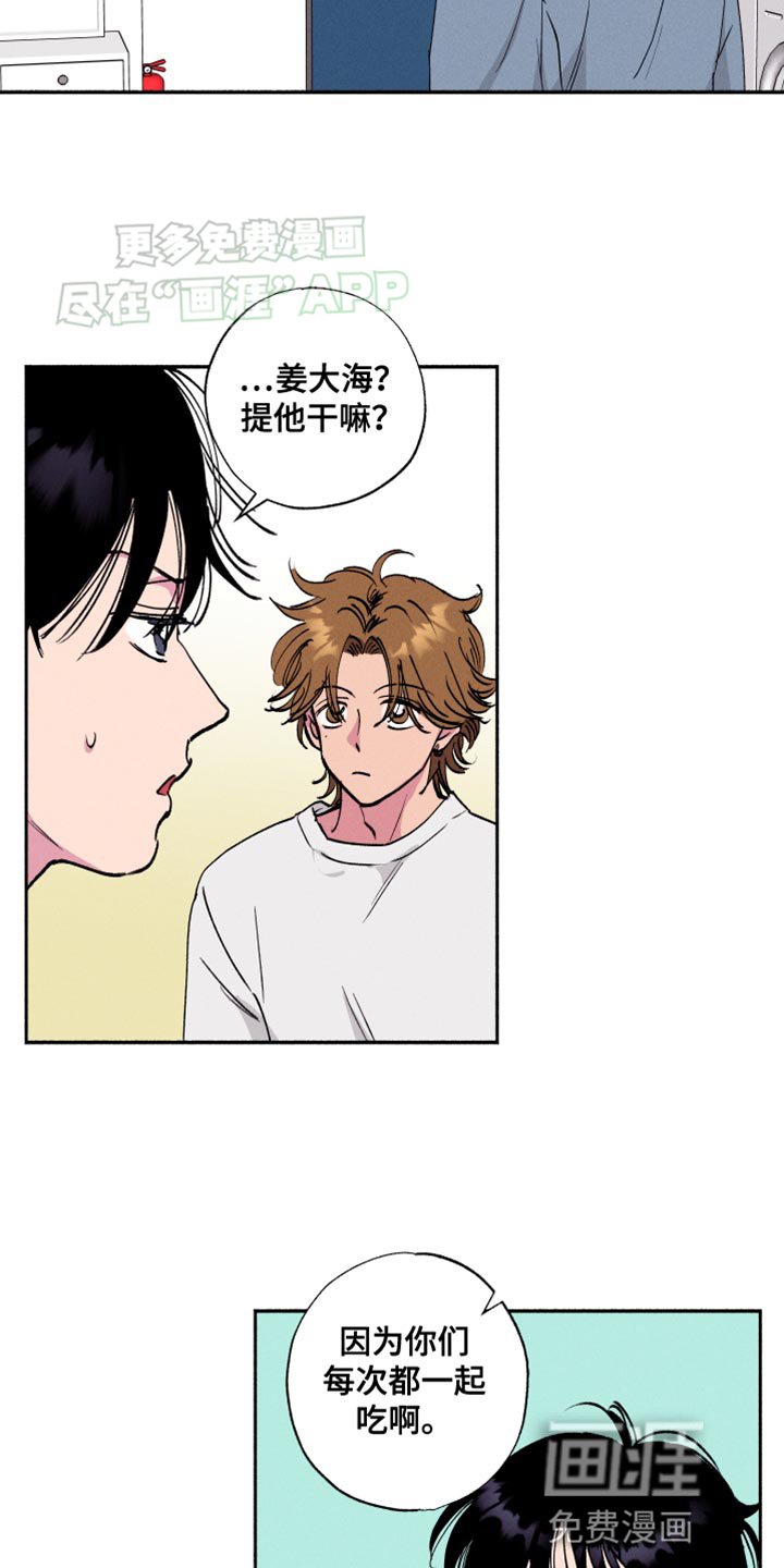 第48章：【第二季】吃早饭