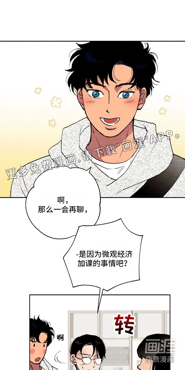 第5章：摆脱学生