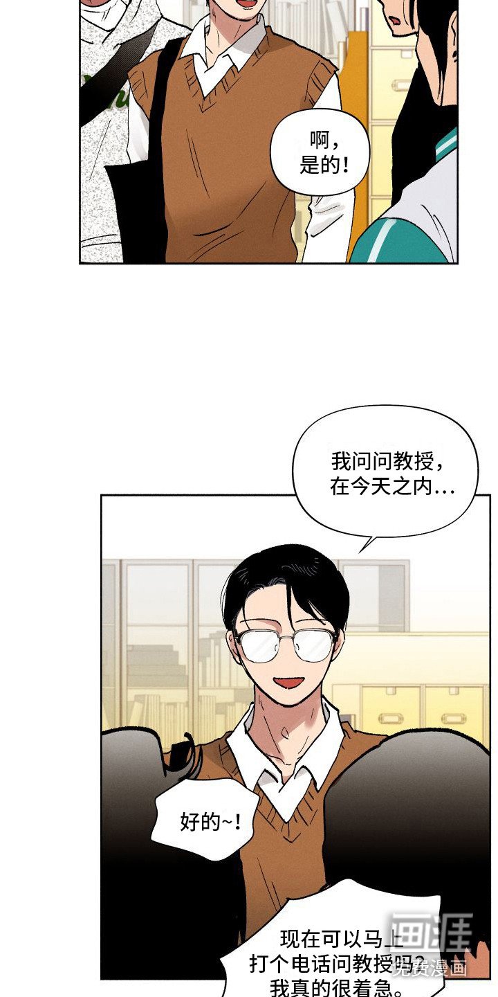 第5章：摆脱学生