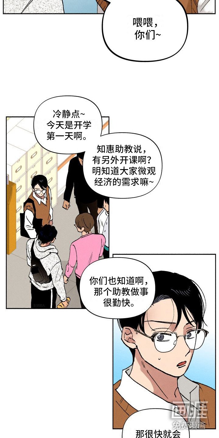 第5章：摆脱学生