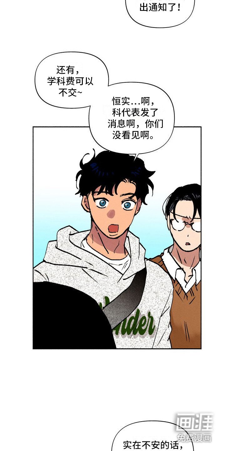 第5章：摆脱学生
