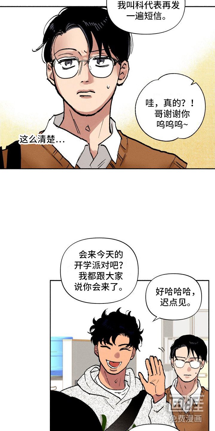 第5章：摆脱学生