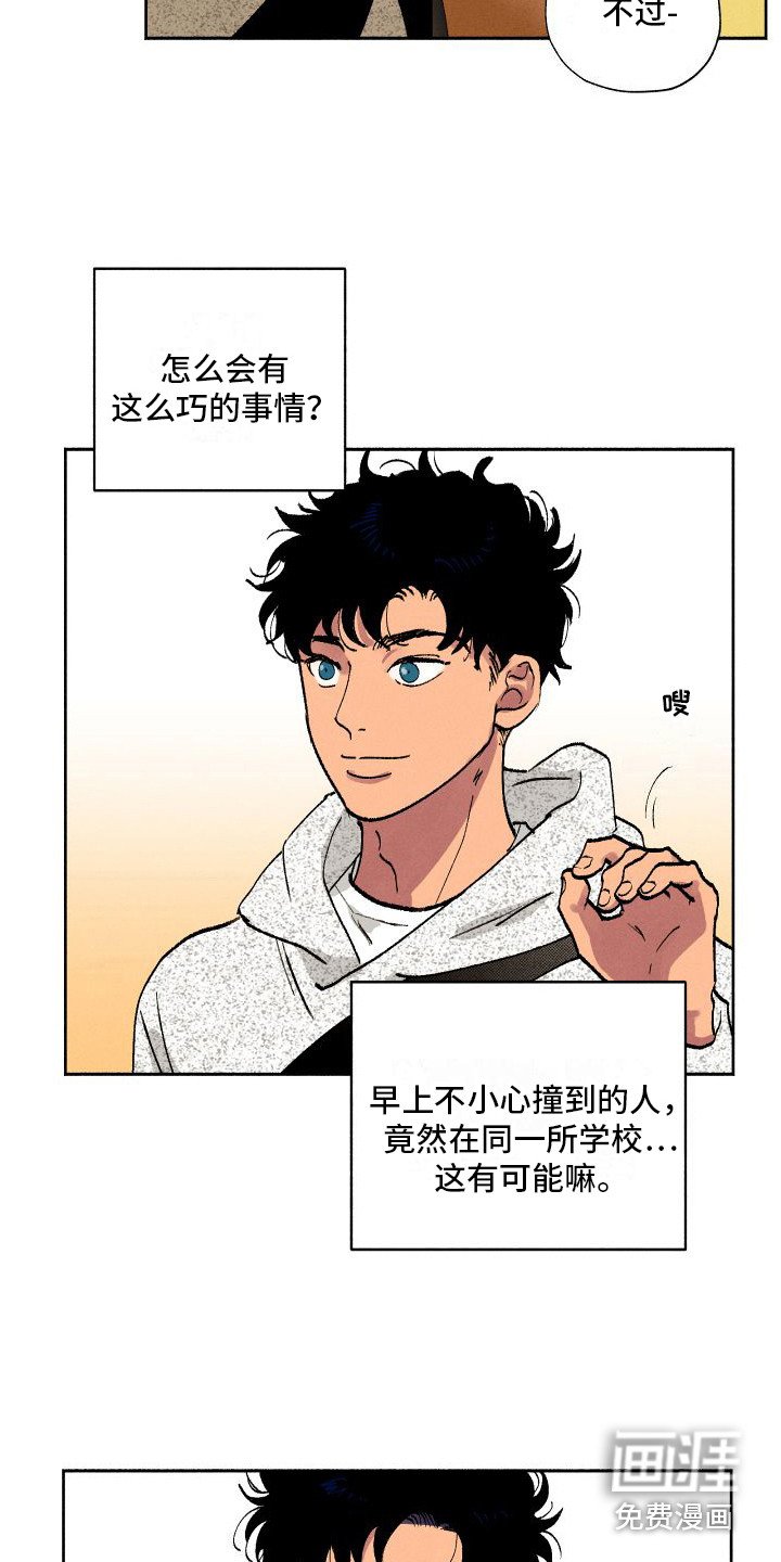 第5章：摆脱学生