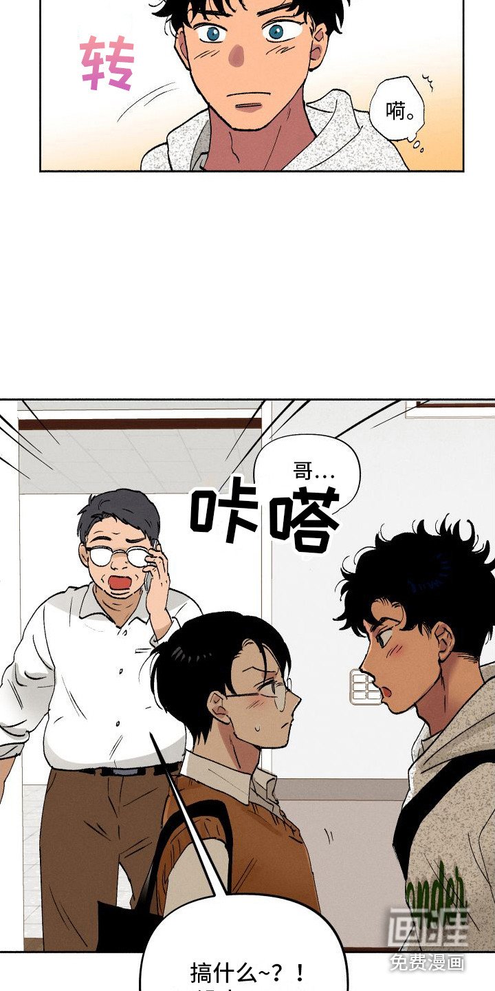 第5章：摆脱学生
