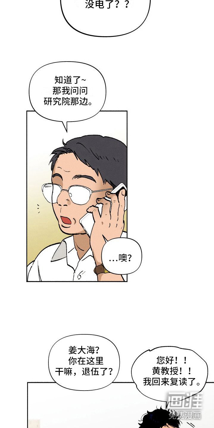 第5章：摆脱学生