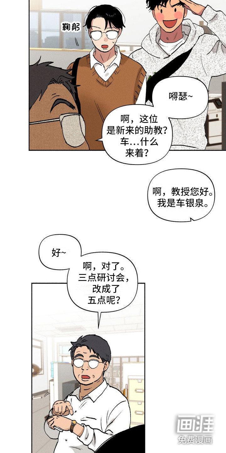 第5章：摆脱学生