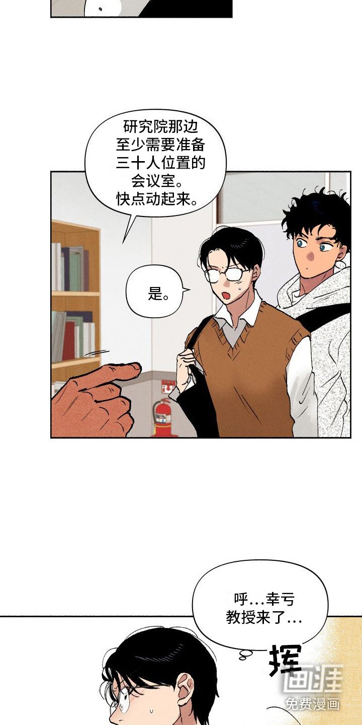 第5章：摆脱学生