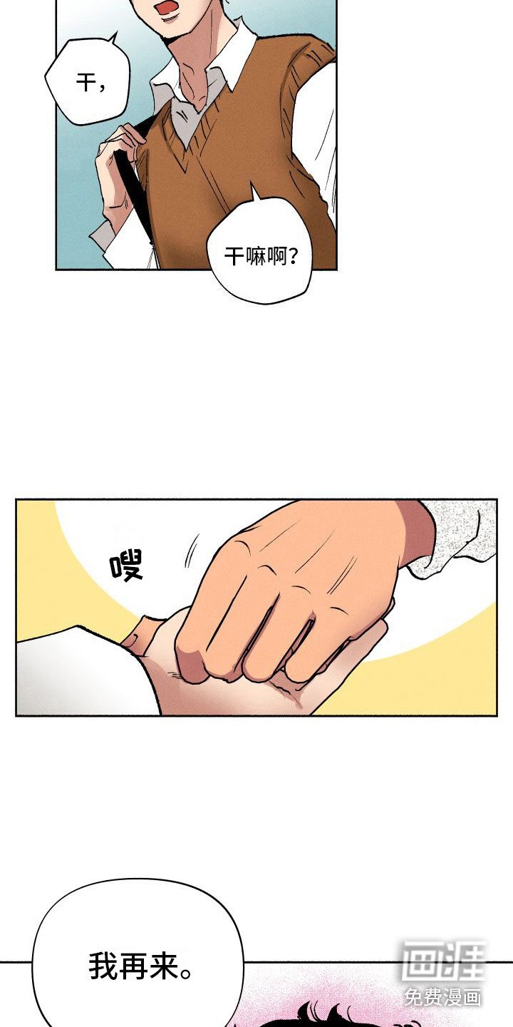 第5章：摆脱学生
