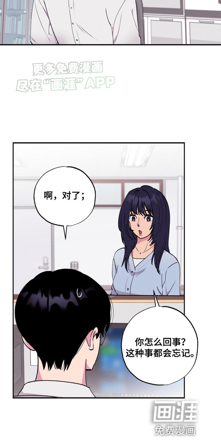 第50章：【第二季】你偏爱我吗？