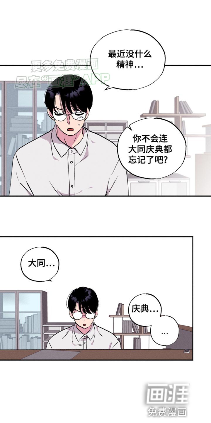 第50章：【第二季】你偏爱我吗？